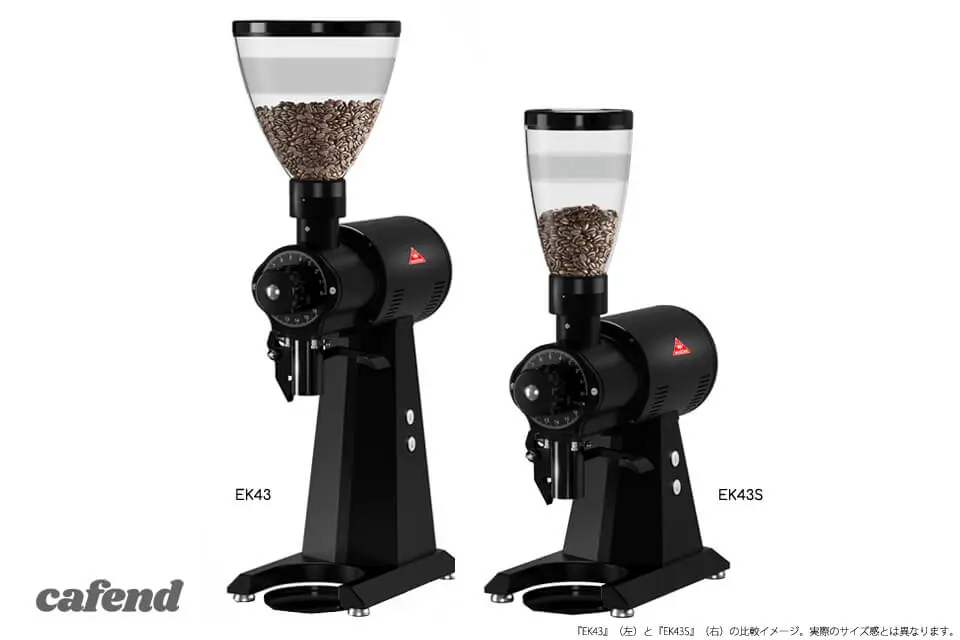世界のバリスタに愛されるグラインダーの名機を小型化。『EK43S』の 