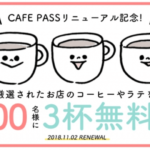 CAFEPASS