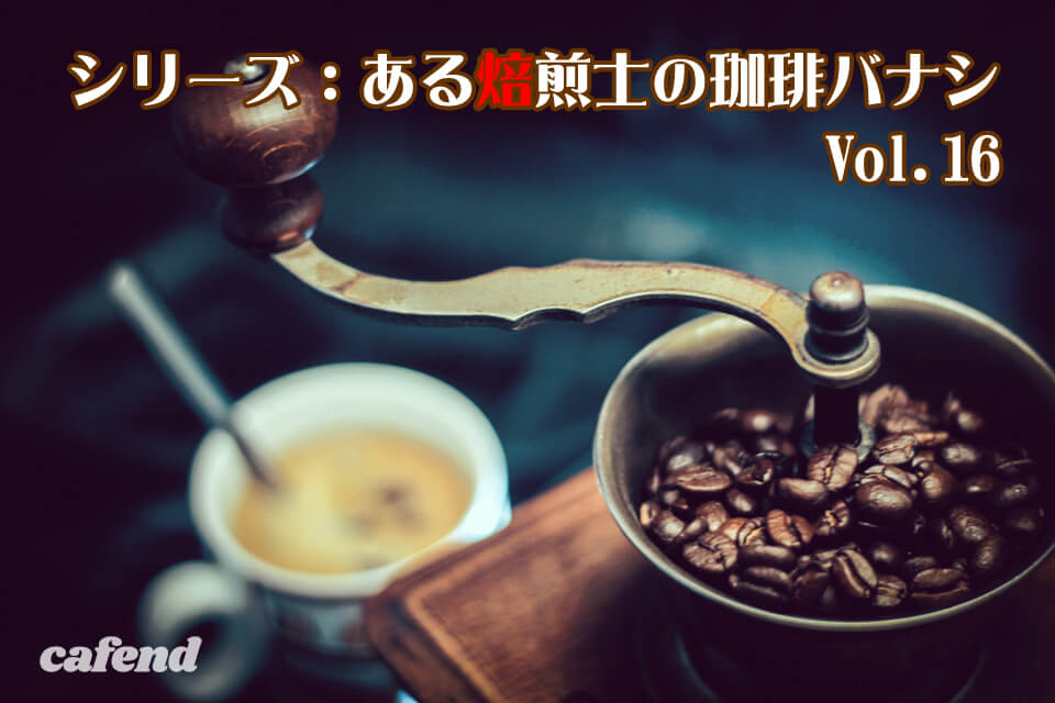 コーヒーは「豆の挽き目」でもっと変わる！挽き方と味の関係を徹底解説