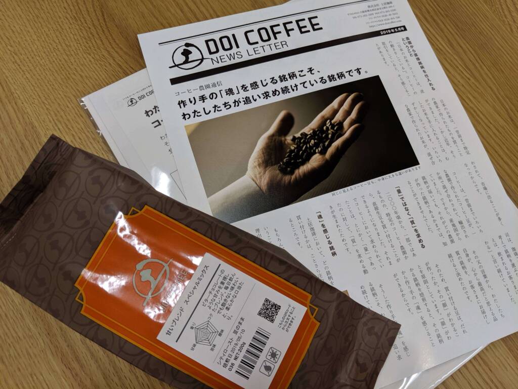 コーヒー豆通販のおすすめ比較人気ランキング コーヒーメディアが口コミ 価格 品質を徹底調査