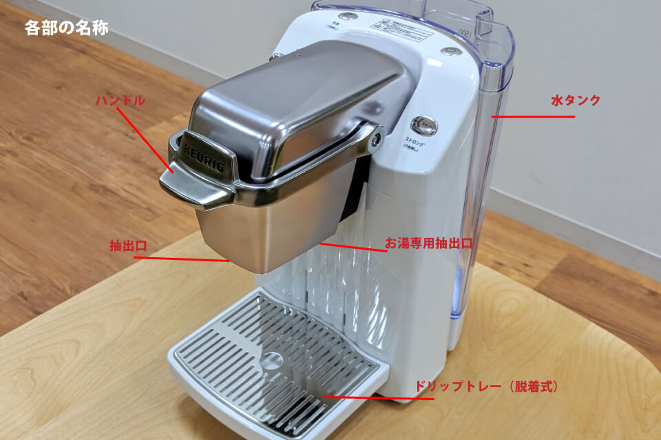 レビュー【使い方・口コミを徹底調査】家庭用カプセルコーヒーマシン『KEURIG（キューリグ）』を使用してみました！