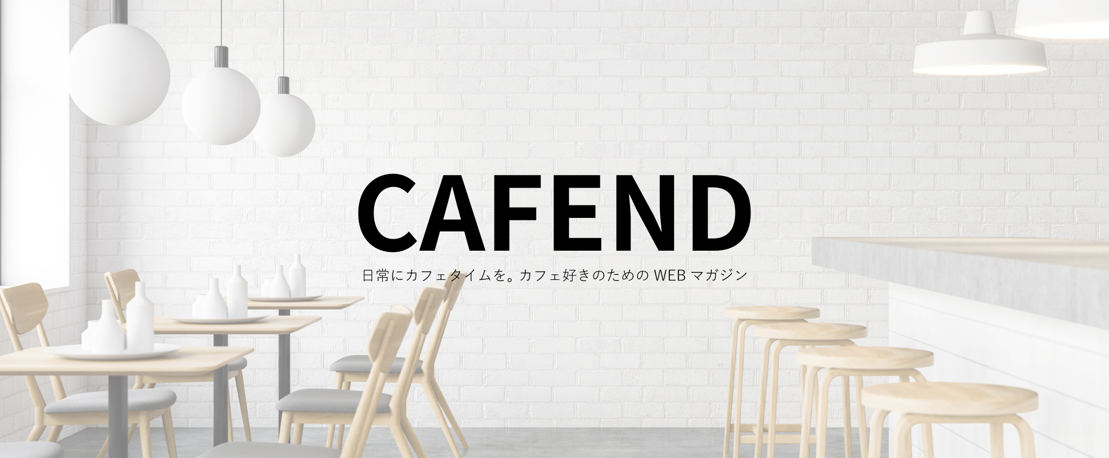 CAFEND