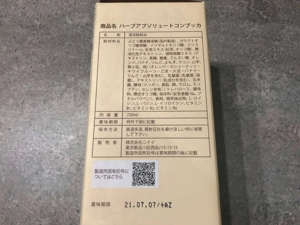 コンブチャ_容量