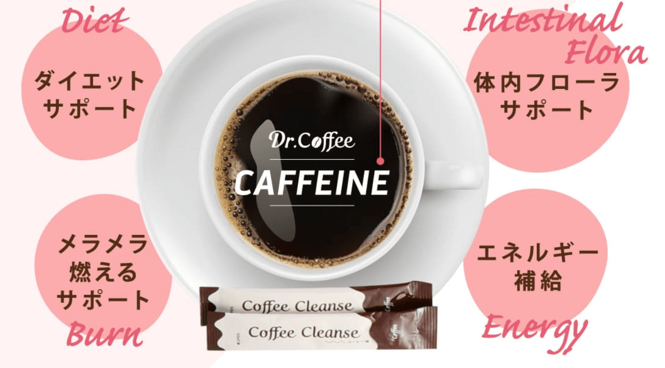 コーヒー好きに最適 ダイエットコーヒーのおすすめランキング7選
