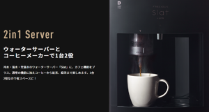 slatcafe-blackcoffee