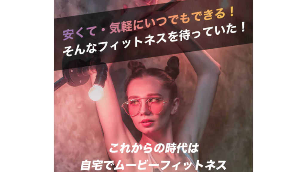 Fit NEX（フィットネックス）