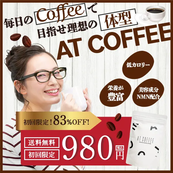 コーヒーを飲むとお腹が緩くなる 下痢との関係性を調べてみました